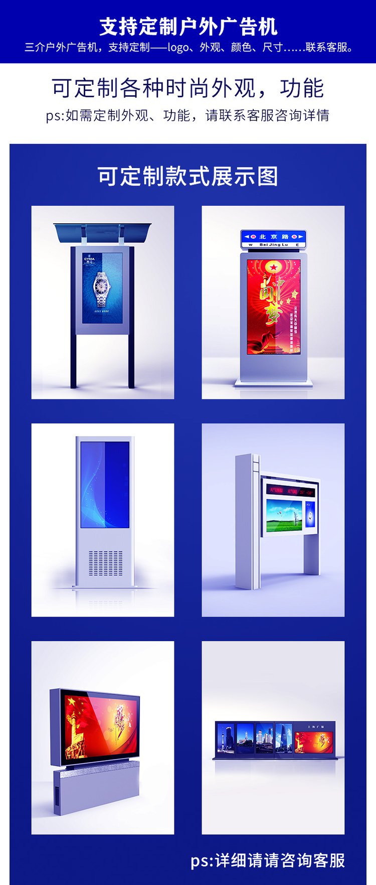 点亮户外智慧视觉 艺屏电子43/49/55寸立式户外防水智慧数字标牌全解析